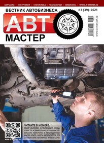 Автомастер