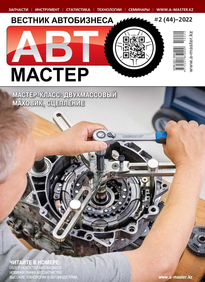 Автомастер