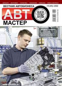 Автомастер