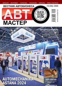 Автомастер