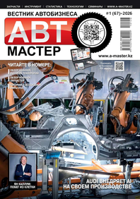 Автомастер