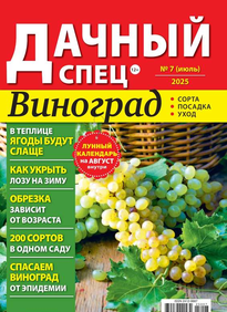 Дачный спец