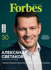 Forbes