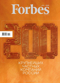 Forbes