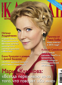 Караван Историй. Коллекция