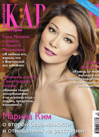 Караван Историй. Коллекция