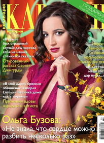 Караван Историй. Коллекция