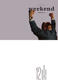 Коммерсантъ Weekend