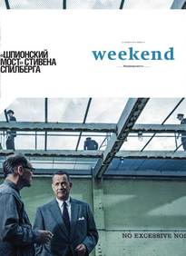 Коммерсантъ Weekend