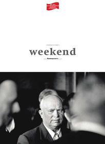 Коммерсантъ Weekend