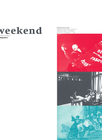 Коммерсантъ Weekend