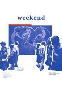 Коммерсантъ Weekend