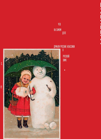 Коммерсантъ Weekend