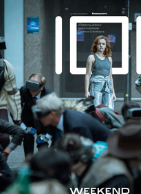 Коммерсантъ Weekend