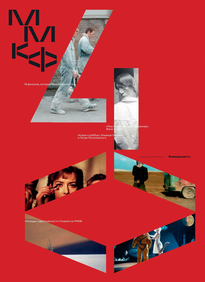 Коммерсантъ Weekend