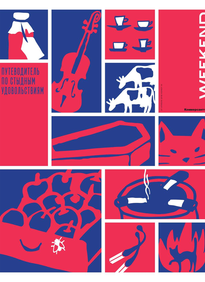 Коммерсантъ Weekend