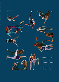 Коммерсантъ Weekend