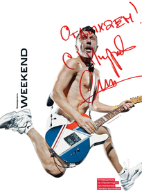 Коммерсантъ Weekend