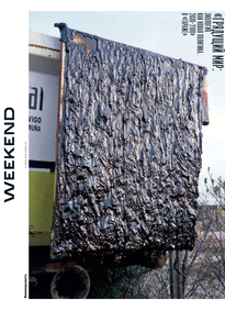 Коммерсантъ Weekend