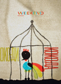 Коммерсантъ Weekend