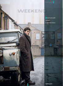 Коммерсантъ Weekend