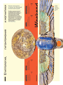 Коммерсантъ Weekend