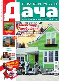 Любимая Дача