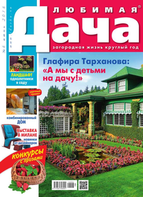 Любимая Дача