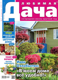 Любимая Дача