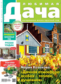 Любимая Дача