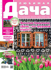 Любимая Дача