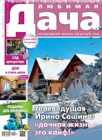 Любимая Дача