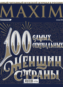 Maxim