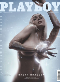 Playboy