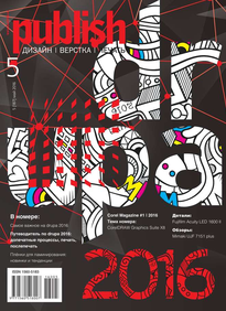 Publish / Паблиш