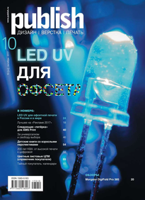 Publish / Паблиш