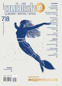 Publish / Паблиш