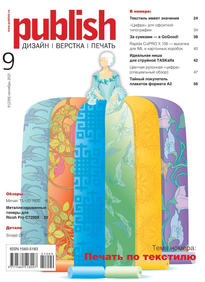 Publish / Паблиш