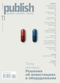 Publish / Паблиш