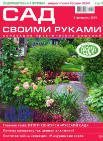 Сад Своими Руками