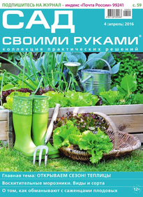 Сад Своими Руками