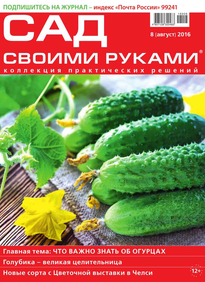 Сад Своими Руками