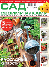 Сад Своими Руками