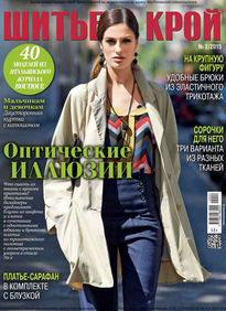 Шитье И Крой