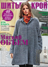 Шитье И Крой