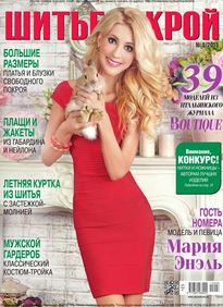 Шитье И Крой