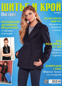 Шитье И Крой