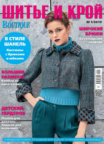 Шитье И Крой