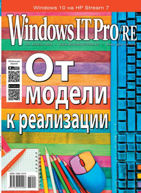 Windows IT Pro / Re