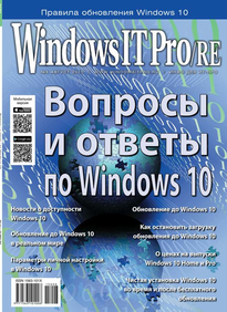Windows IT Pro / Re